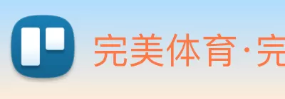 完美体育·完美登陆入口 - 完美online(中国) Logo